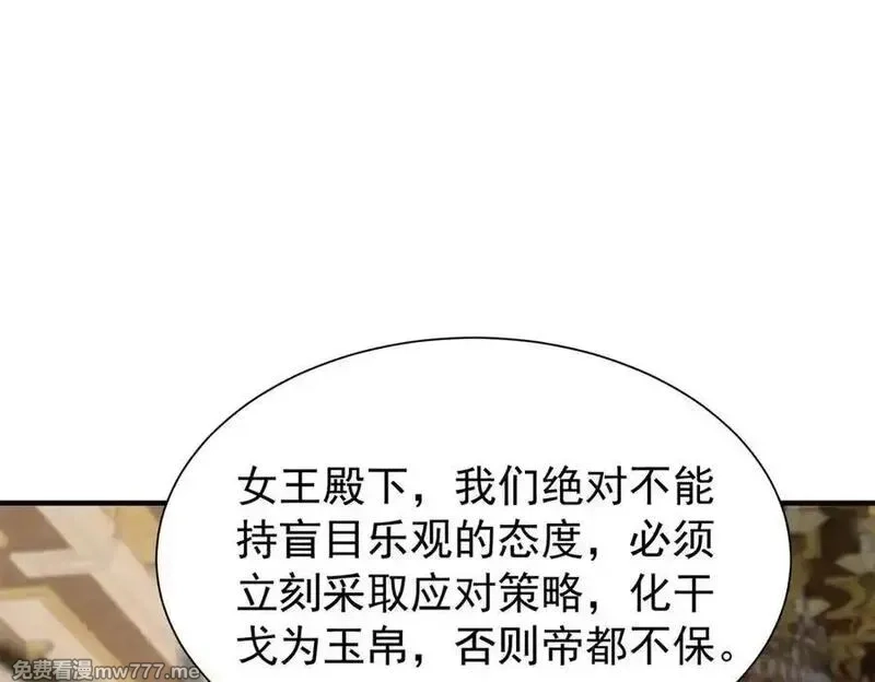 我在婚配所摇到了世界首富,226 夜星光的危机,第38张
