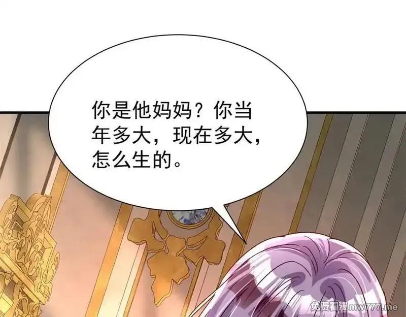 我在婚配所摇到了世界首富,226 夜星光的危机,第4张