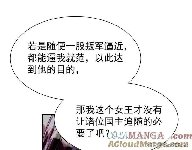 我在婚配所摇到了世界首富,226 夜星光的危机,第53张