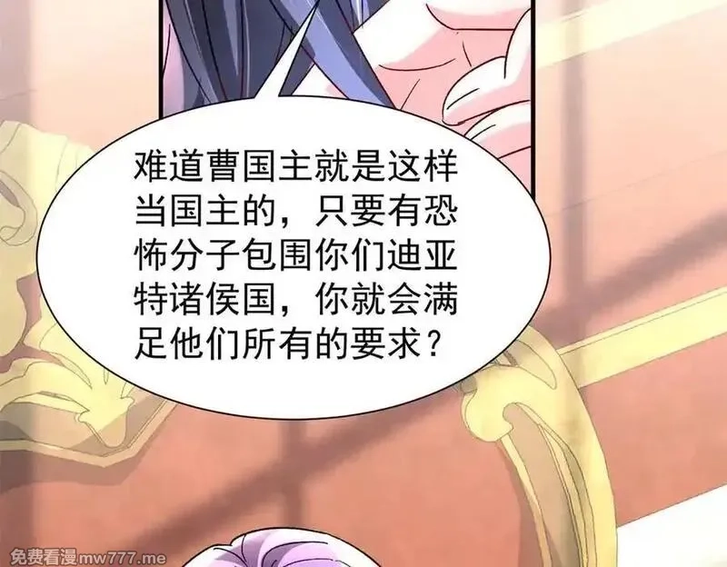 我在婚配所摇到了世界首富,226 夜星光的危机,第55张