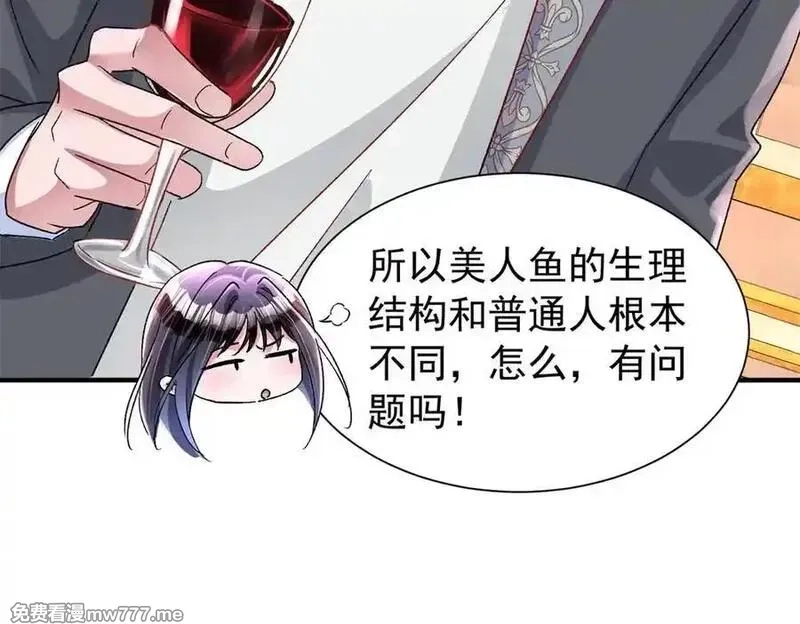 我在婚配所摇到了世界首富,226 夜星光的危机,第6张