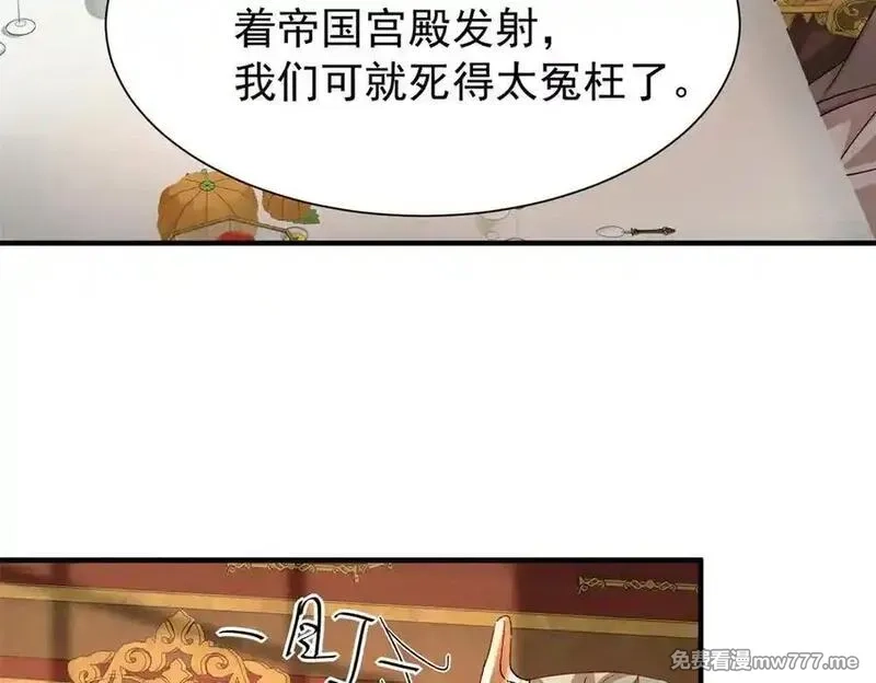 我在婚配所摇到了世界首富,226 夜星光的危机,第60张
