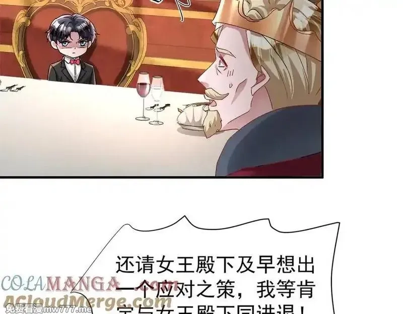 我在婚配所摇到了世界首富,226 夜星光的危机,第61张