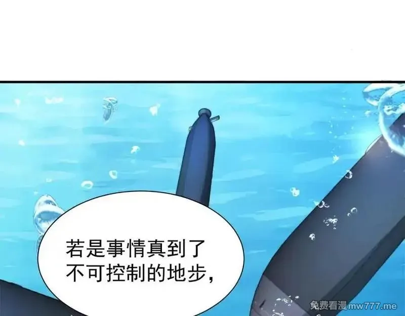 我在婚配所摇到了世界首富,226 夜星光的危机,第67张