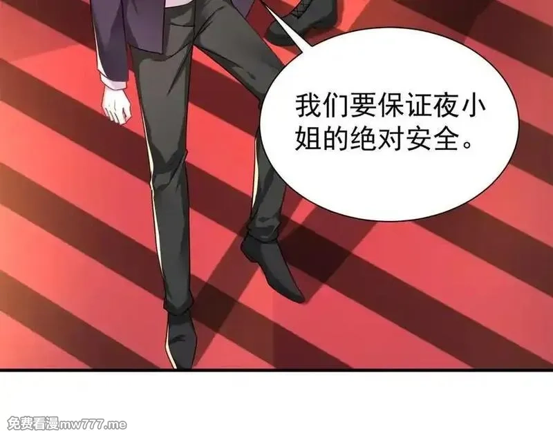 我在婚配所摇到了世界首富,226 夜星光的危机,第70张