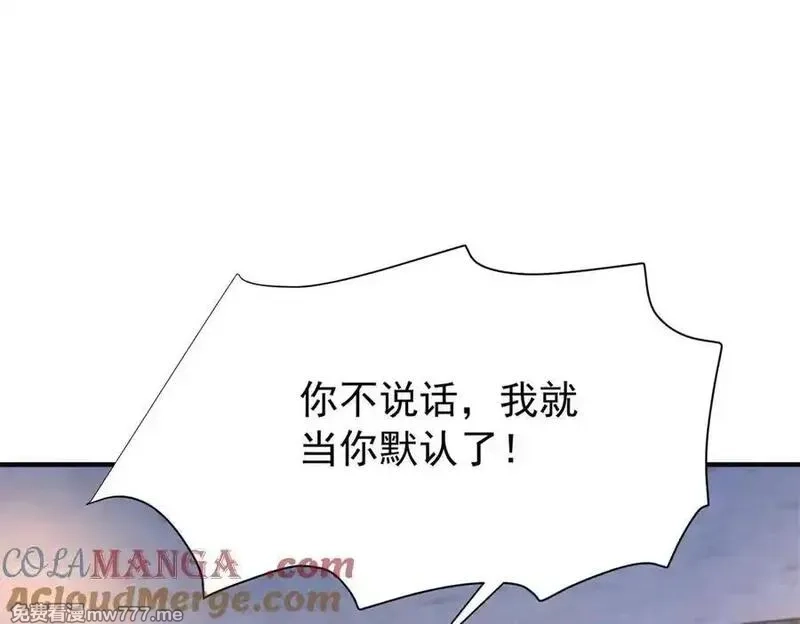 我在婚配所摇到了世界首富,226 夜星光的危机,第85张