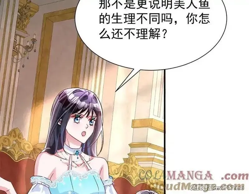 我在婚配所摇到了世界首富,226 夜星光的危机,第9张