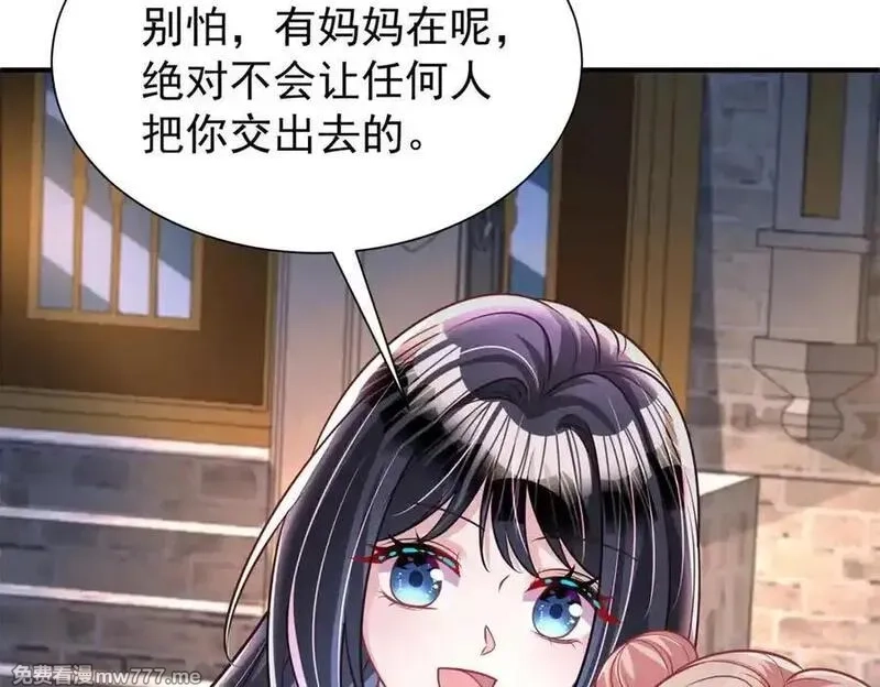 我在婚配所摇到了世界首富,226 夜星光的危机,第95张