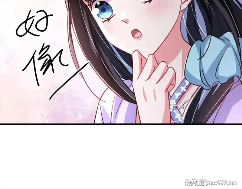 我在婚配所摇到了世界首富,217 五岁小霸总,第101张