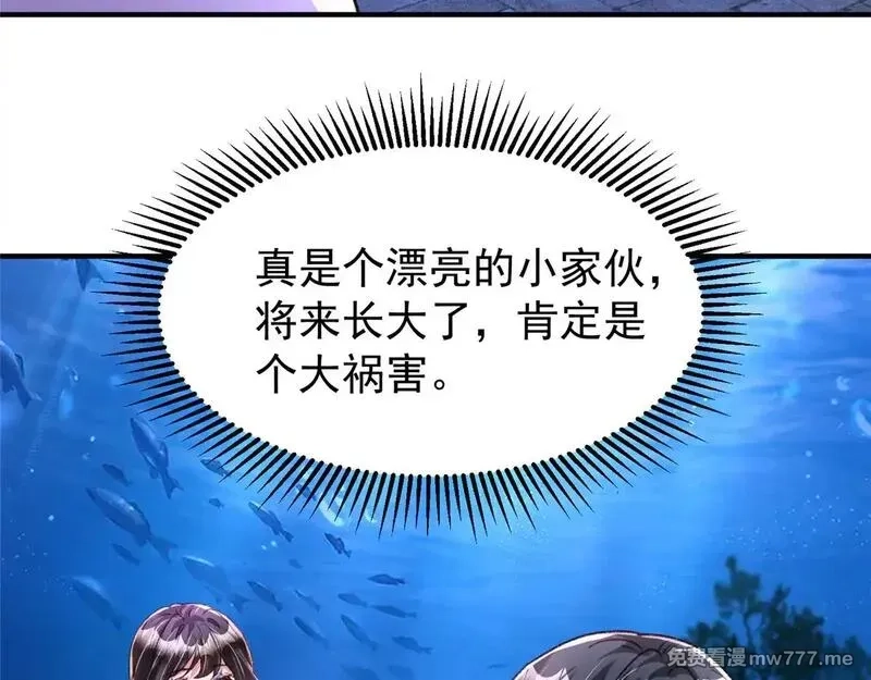 我在婚配所摇到了世界首富,217 五岁小霸总,第106张