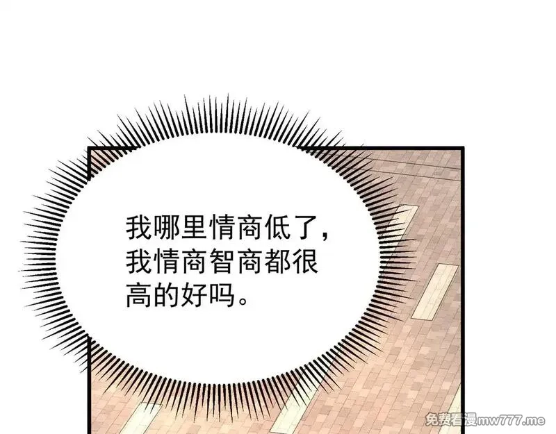 我在婚配所摇到了世界首富,217 五岁小霸总,第11张