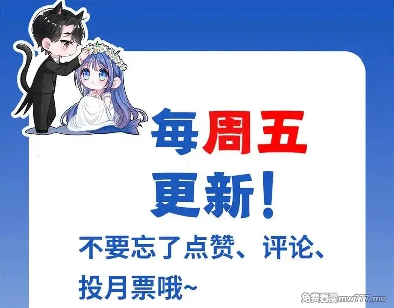 我在婚配所摇到了世界首富,217 五岁小霸总,第120张