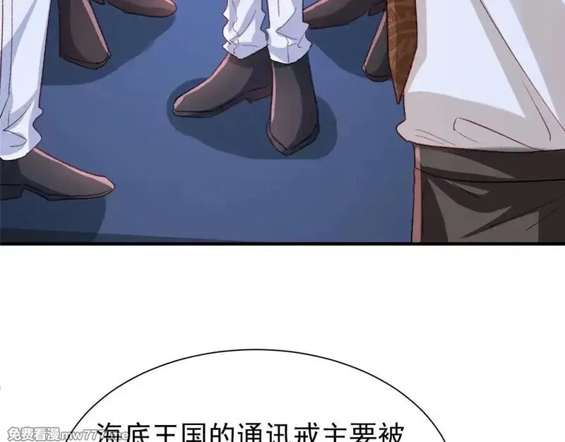 我在婚配所摇到了世界首富,217 五岁小霸总,第17张