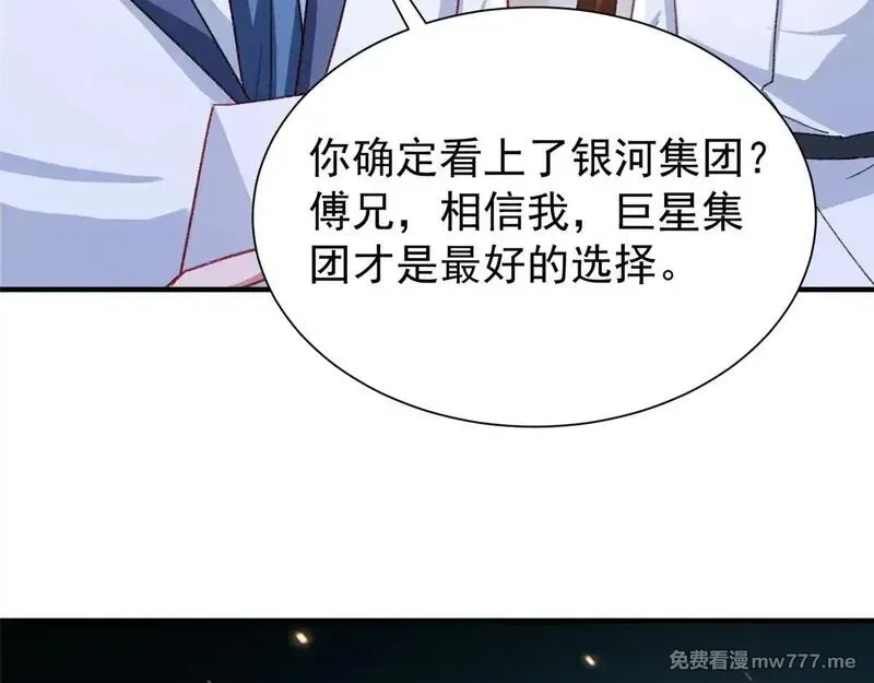 我在婚配所摇到了世界首富,217 五岁小霸总,第23张