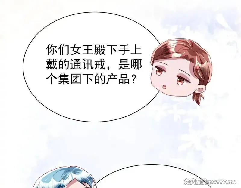 我在婚配所摇到了世界首富,217 五岁小霸总,第26张