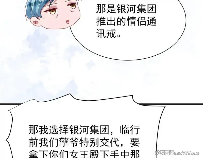 我在婚配所摇到了世界首富,217 五岁小霸总,第27张