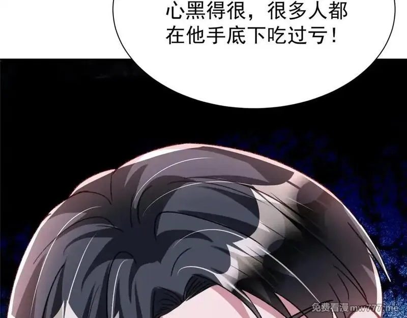 我在婚配所摇到了世界首富,217 五岁小霸总,第34张