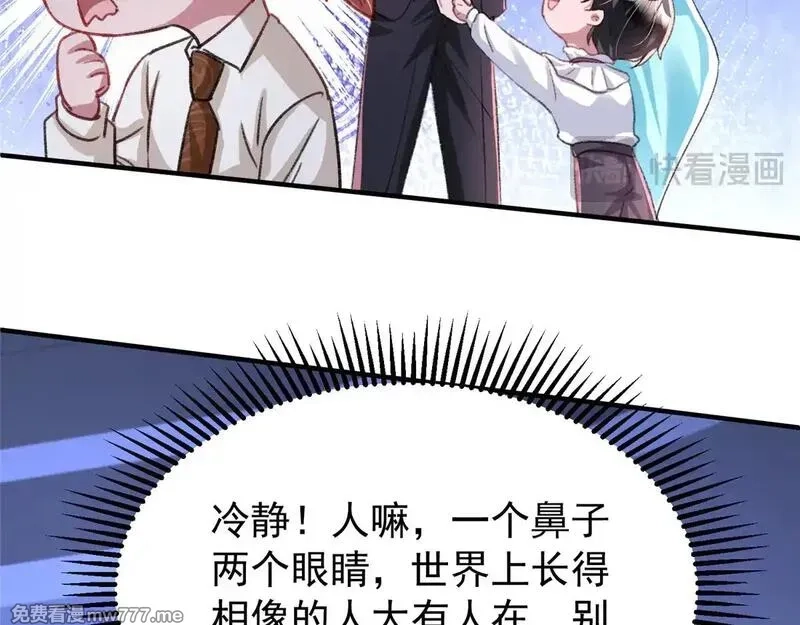 我在婚配所摇到了世界首富,217 五岁小霸总,第46张