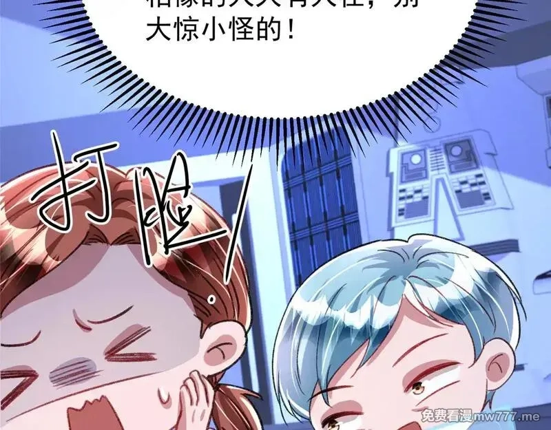 我在婚配所摇到了世界首富,217 五岁小霸总,第47张