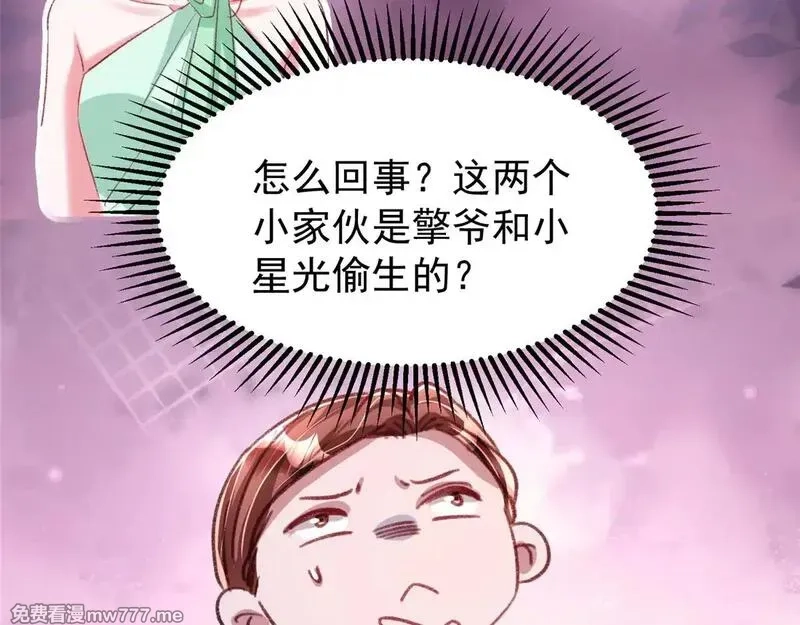 我在婚配所摇到了世界首富,217 五岁小霸总,第56张