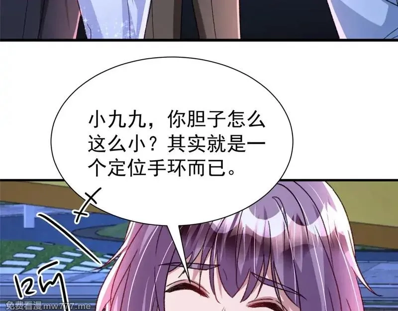 我在婚配所摇到了世界首富,217 五岁小霸总,第71张
