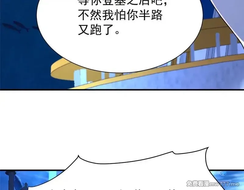 我在婚配所摇到了世界首富,217 五岁小霸总,第75张