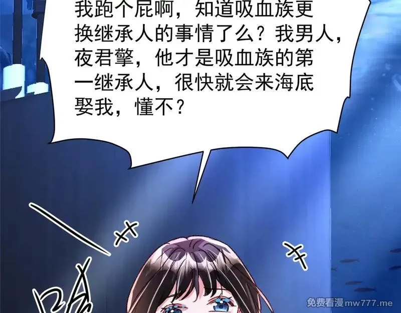 我在婚配所摇到了世界首富,217 五岁小霸总,第76张