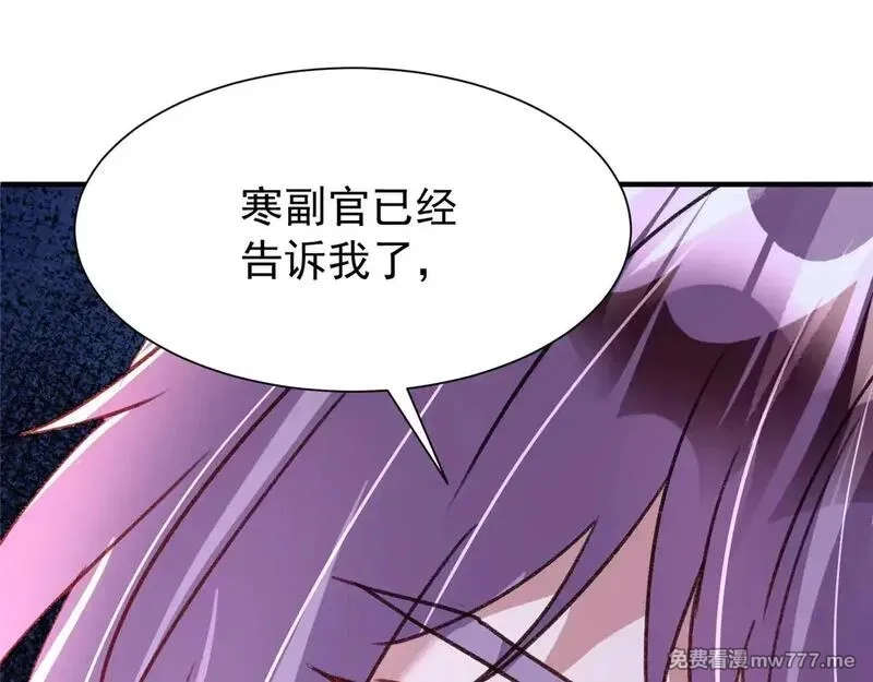 我在婚配所摇到了世界首富,217 五岁小霸总,第79张