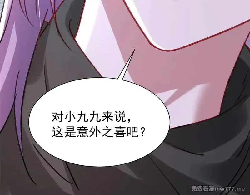 我在婚配所摇到了世界首富,217 五岁小霸总,第81张