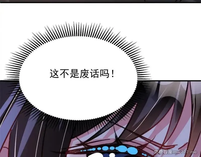 我在婚配所摇到了世界首富,217 五岁小霸总,第82张