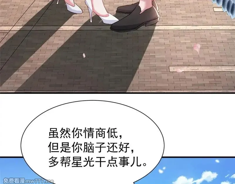 我在婚配所摇到了世界首富,217 五岁小霸总,第9张