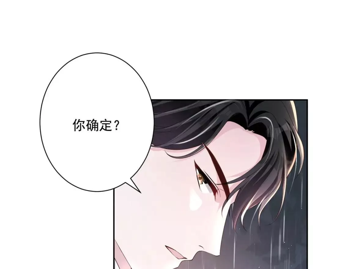 我在婚配所摇到了世界首富,04 他这是在关心我？,第100张