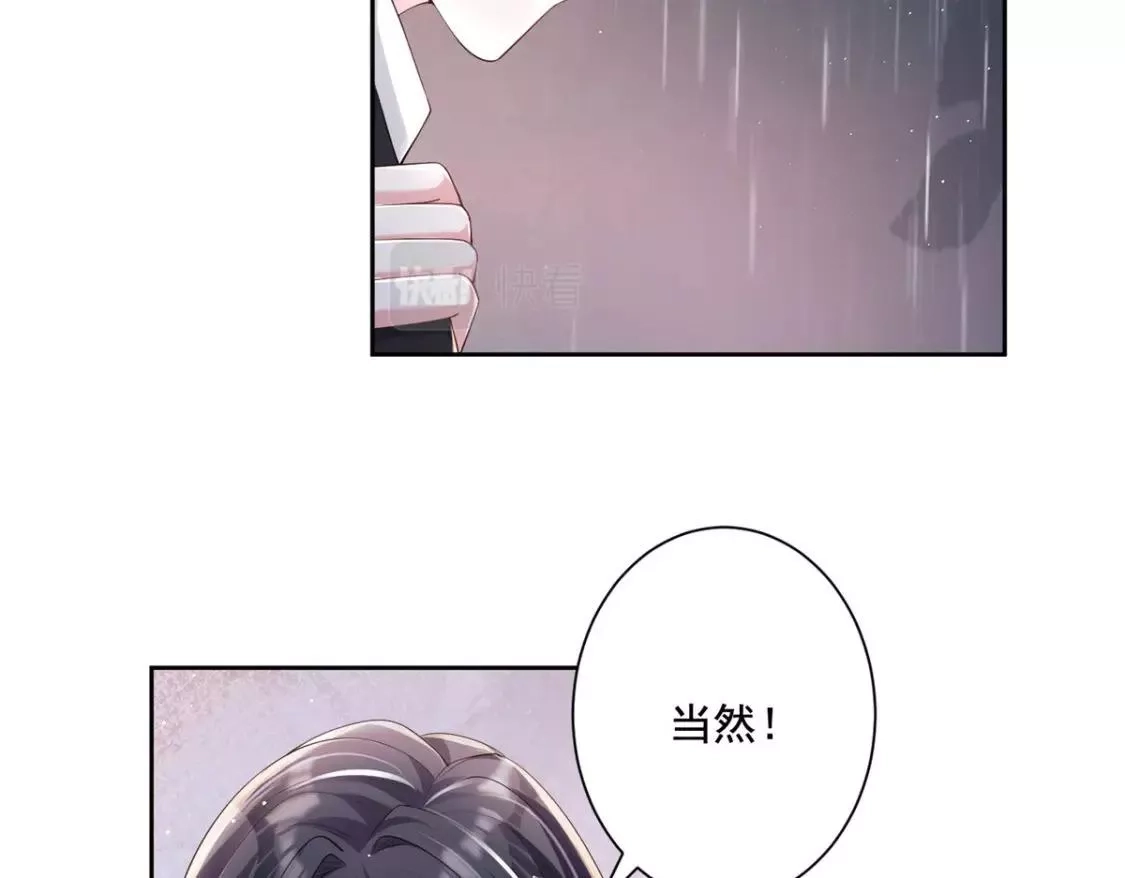我在婚配所摇到了世界首富,04 他这是在关心我？,第101张