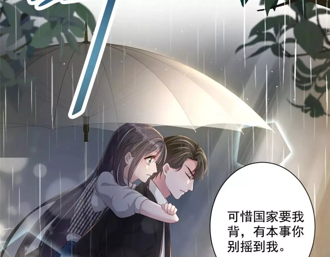 我在婚配所摇到了世界首富,04 他这是在关心我？,第106张