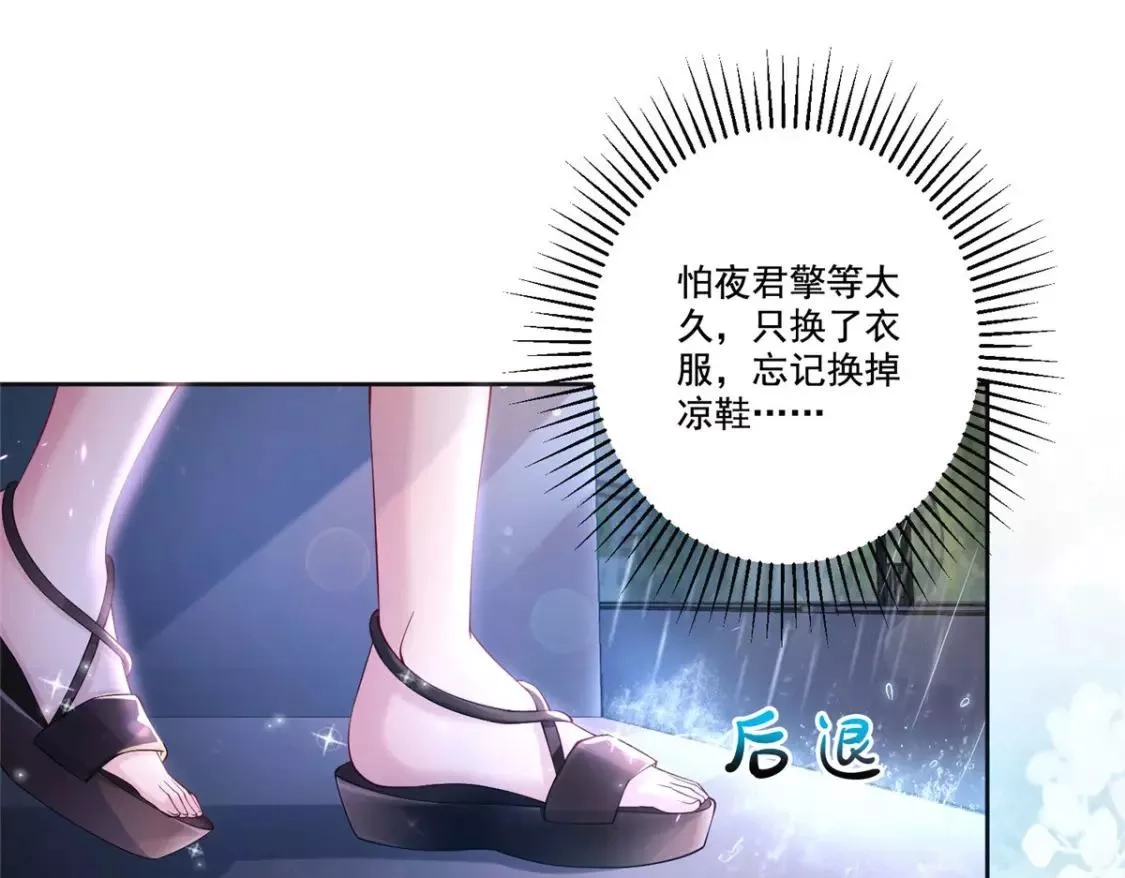 我在婚配所摇到了世界首富,04 他这是在关心我？,第11张