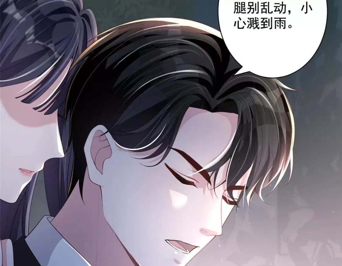 我在婚配所摇到了世界首富,04 他这是在关心我？,第110张