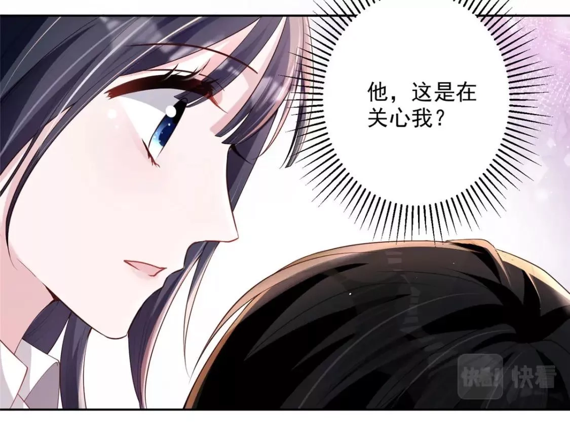 我在婚配所摇到了世界首富,04 他这是在关心我？,第113张