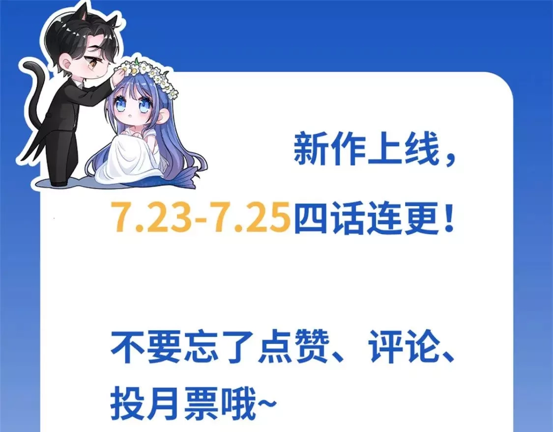 我在婚配所摇到了世界首富,04 他这是在关心我？,第115张