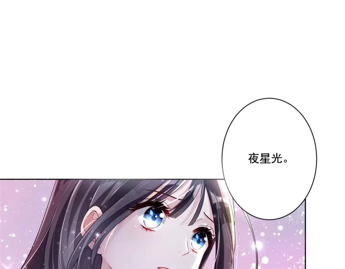 我在婚配所摇到了世界首富,04 他这是在关心我？,第16张