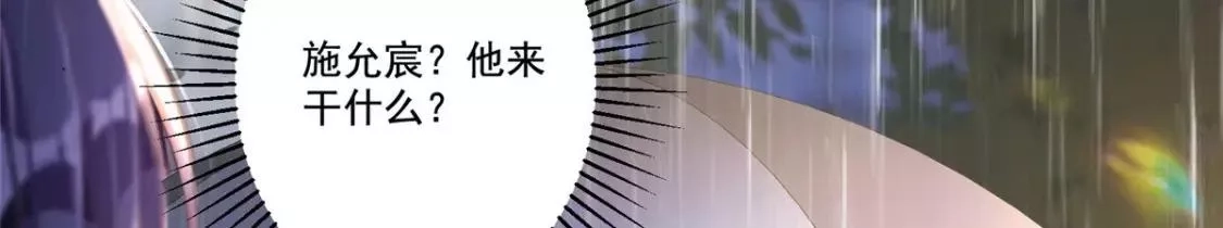 我在婚配所摇到了世界首富,04 他这是在关心我？,第18张
