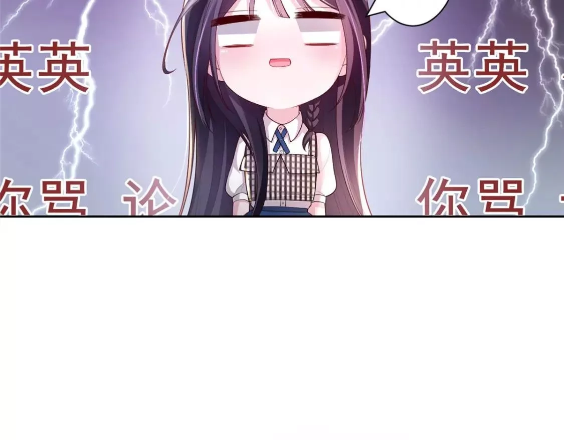我在婚配所摇到了世界首富,04 他这是在关心我？,第25张
