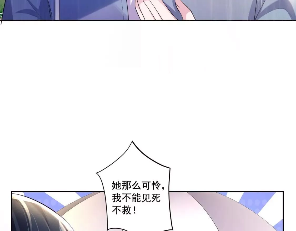 我在婚配所摇到了世界首富,04 他这是在关心我？,第29张