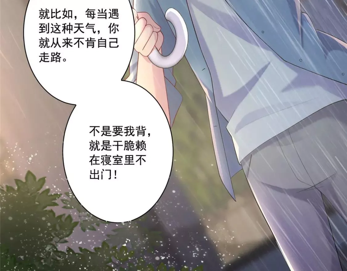 我在婚配所摇到了世界首富,04 他这是在关心我？,第40张