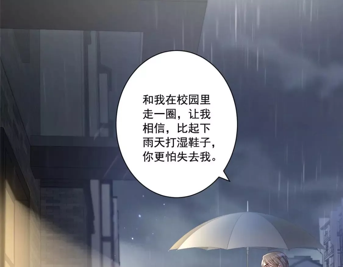 我在婚配所摇到了世界首富,04 他这是在关心我？,第47张