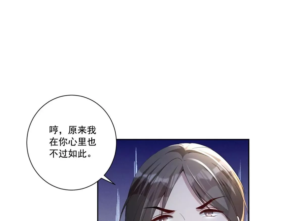 我在婚配所摇到了世界首富,04 他这是在关心我？,第52张