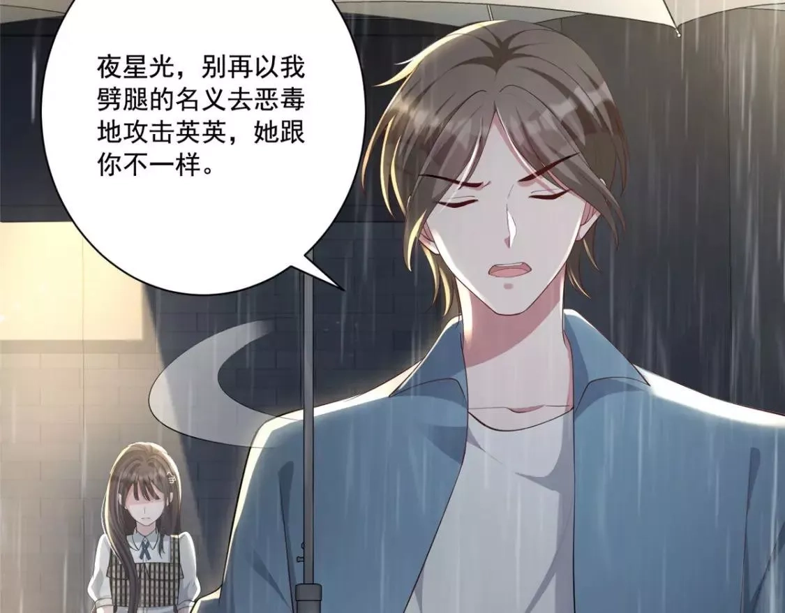 我在婚配所摇到了世界首富,04 他这是在关心我？,第55张