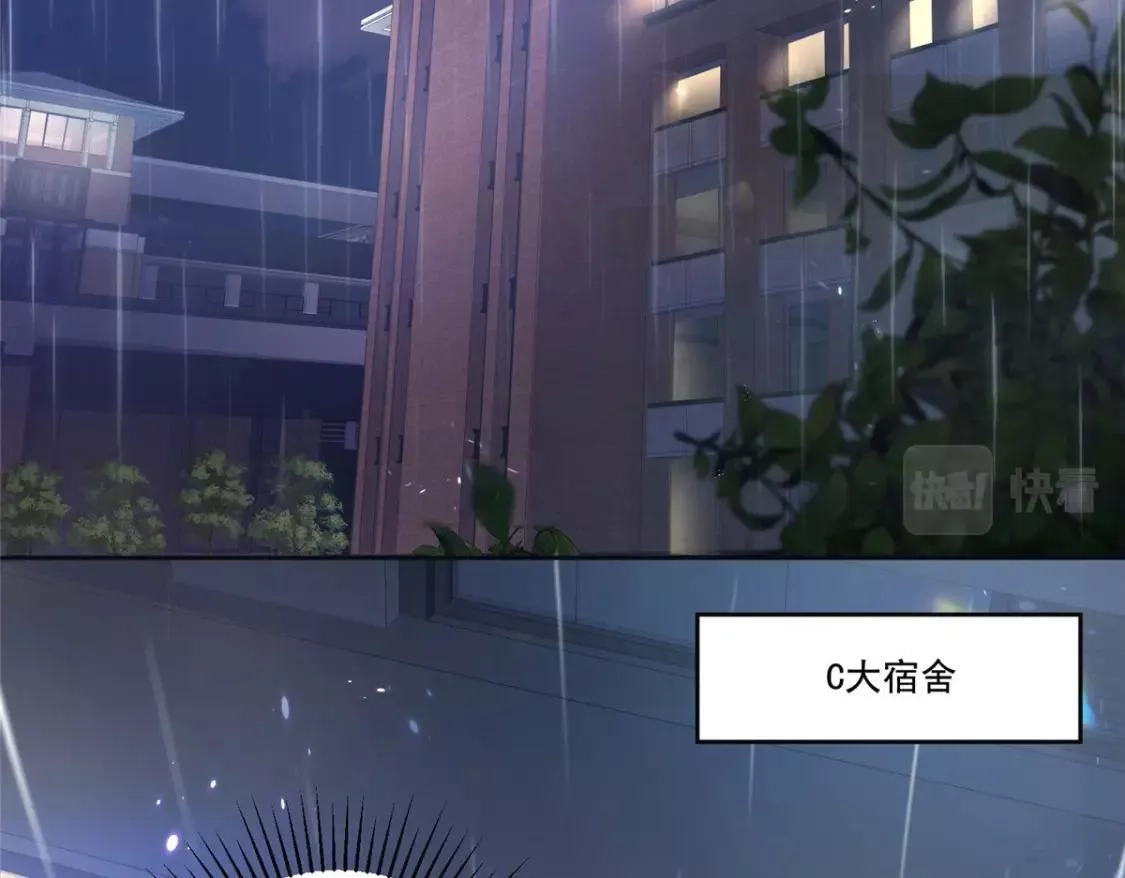 我在婚配所摇到了世界首富,04 他这是在关心我？,第7张