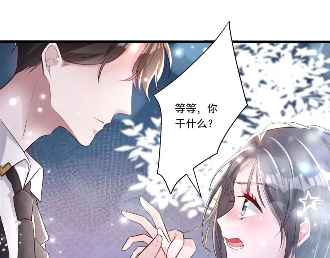 我在婚配所摇到了世界首富,04 他这是在关心我？,第88张