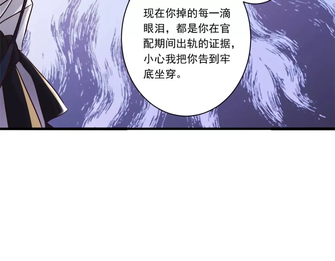 我在婚配所摇到了世界首富,04 他这是在关心我？,第97张