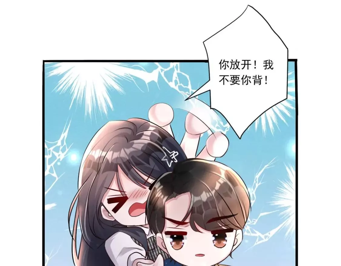 我在婚配所摇到了世界首富,04 他这是在关心我？,第98张